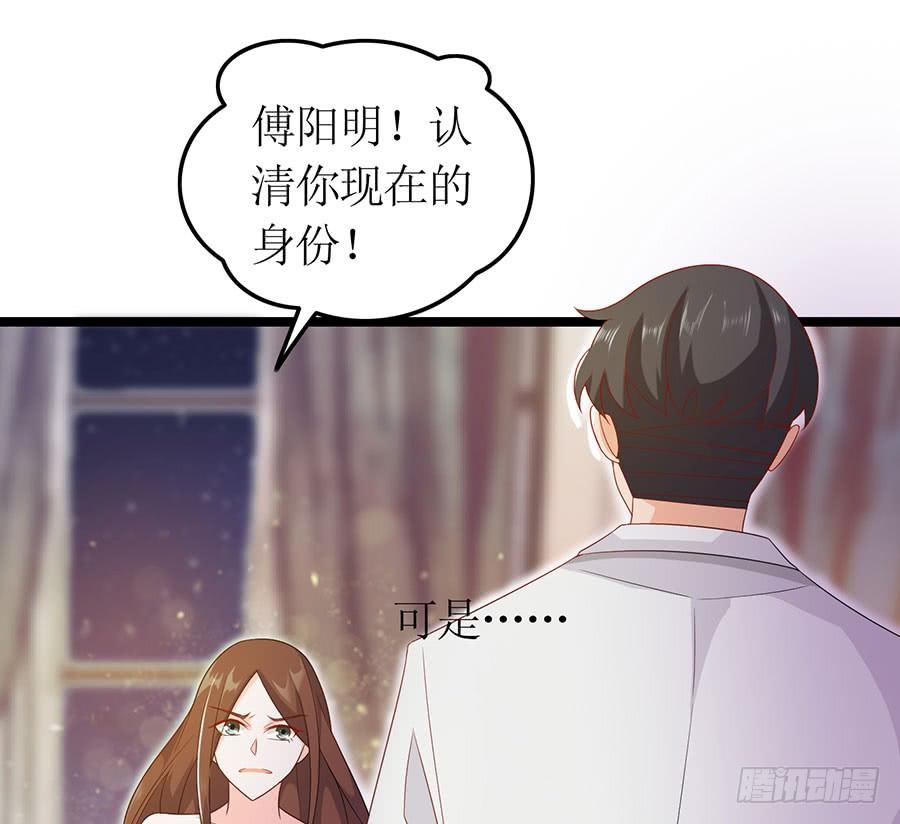 《七日蚀骨婚约》第83话 为时已晚 第5页