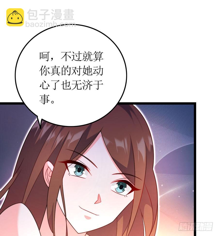 《七日蚀骨婚约》第83话 为时已晚 第7页