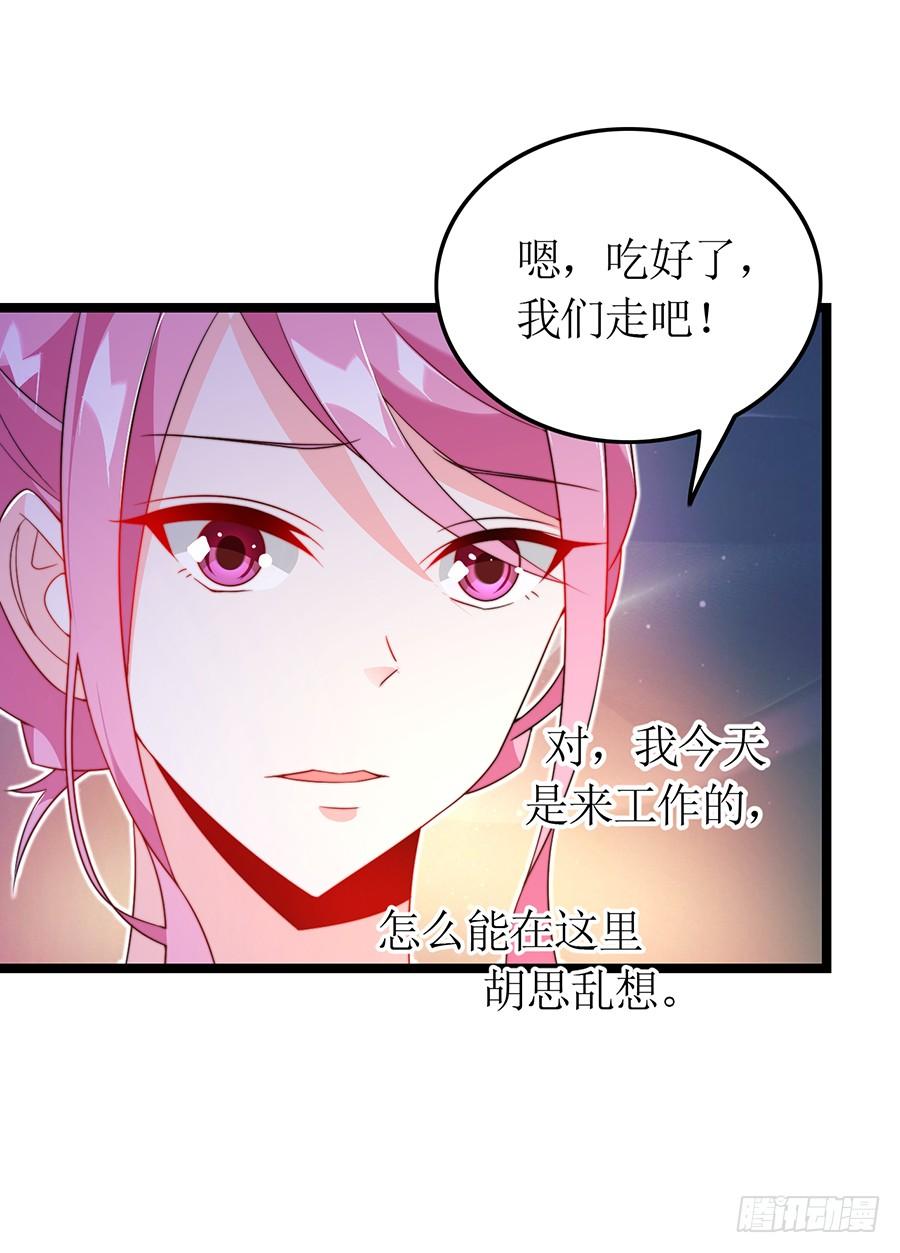 《七日蚀骨婚约》第81话 心生一计 第10页