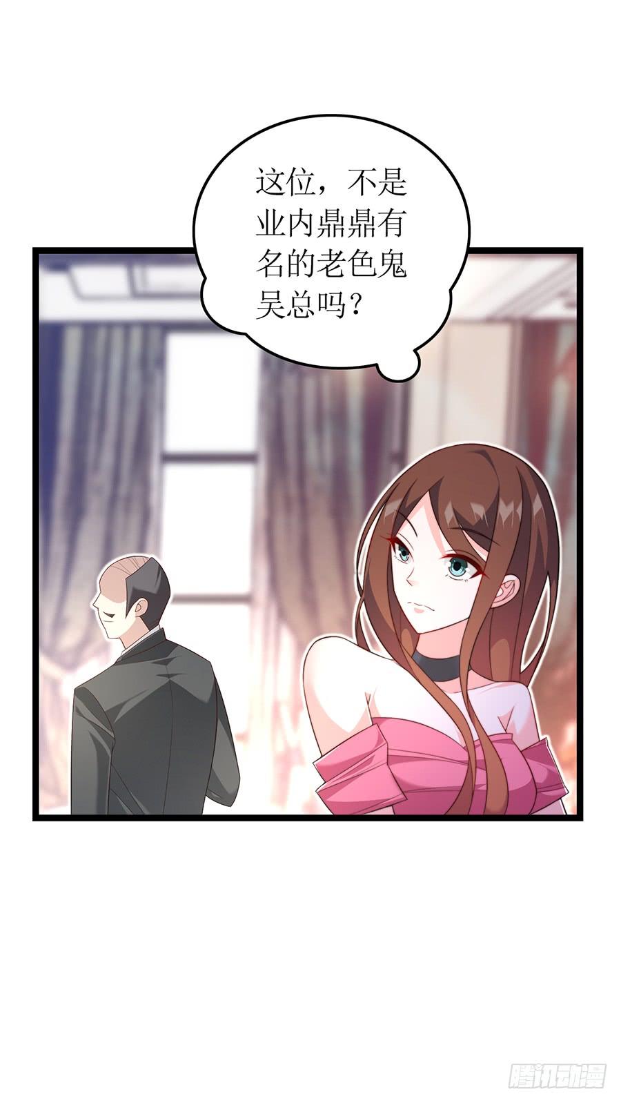 《七日蚀骨婚约》第81话 心生一计 第15页