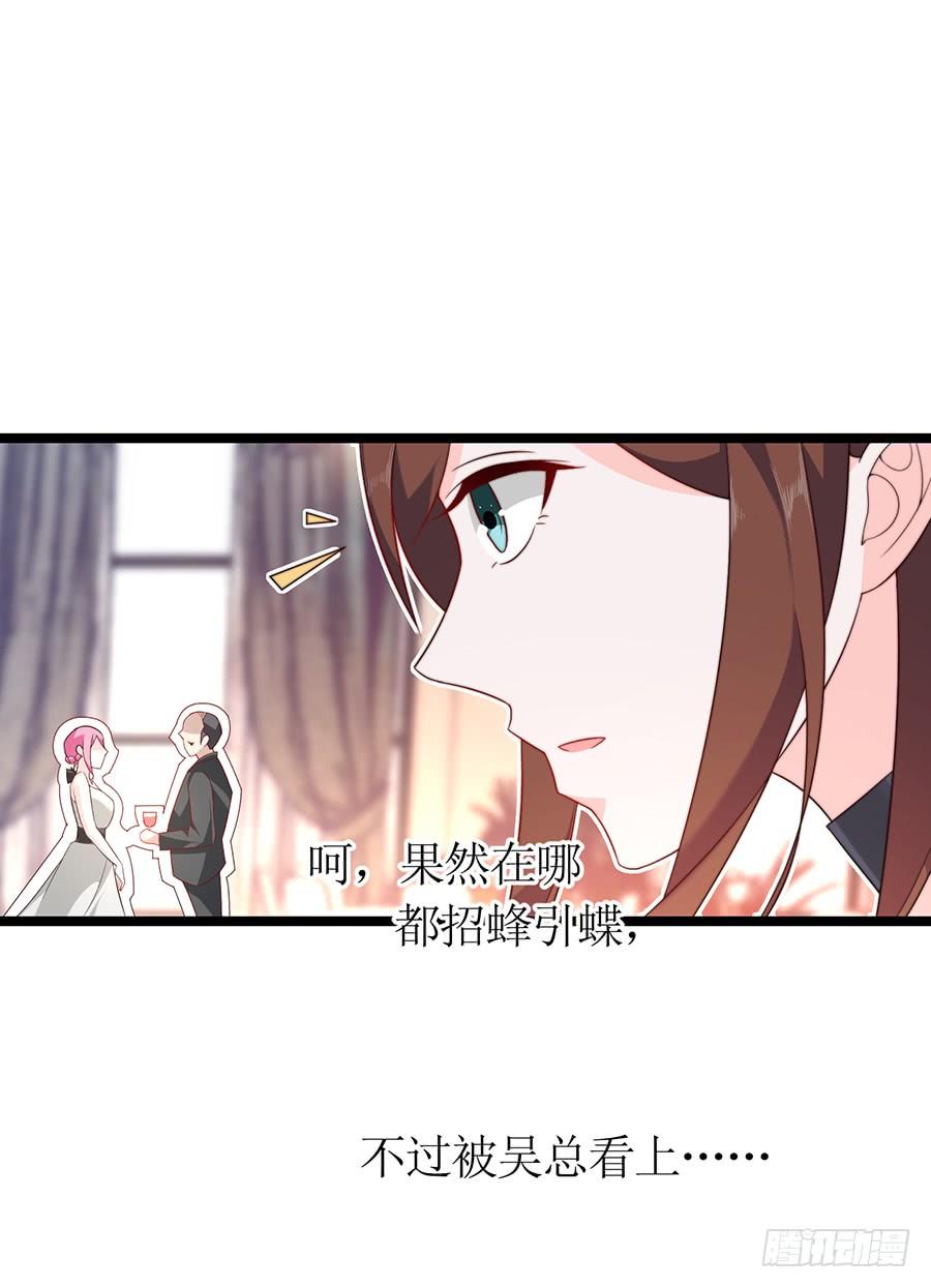 《七日蚀骨婚约》第81话 心生一计 第16页