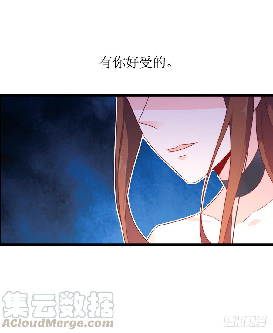 《七日蚀骨婚约》第81话 心生一计 第17页