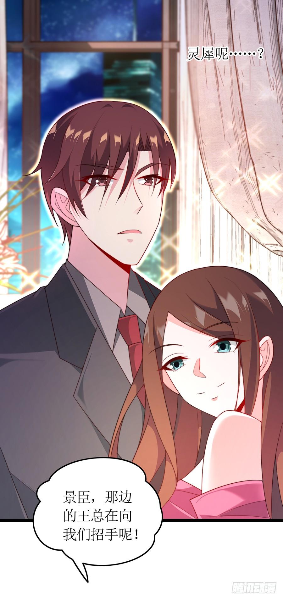 《七日蚀骨婚约》第81话 心生一计 第18页