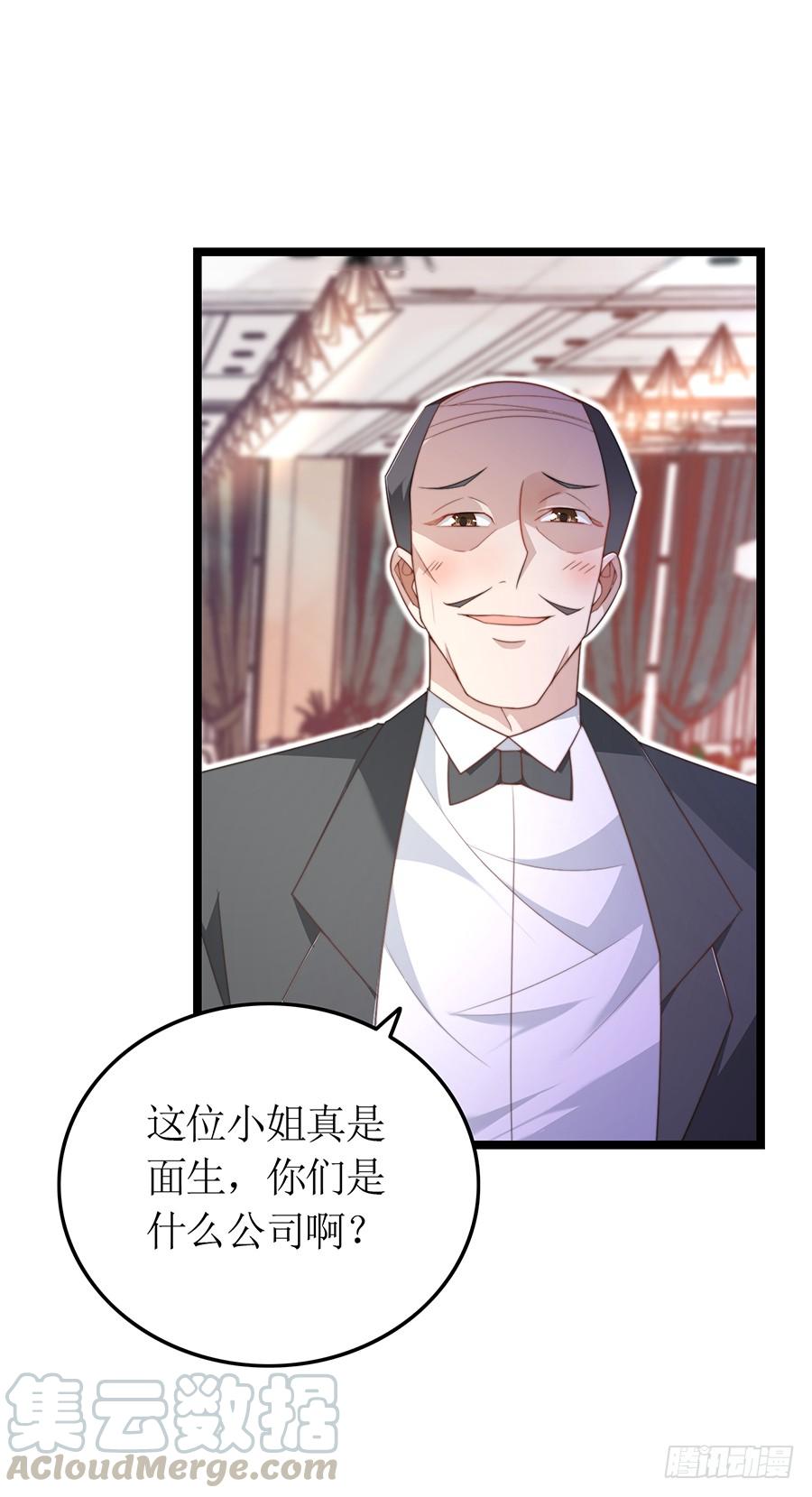 《七日蚀骨婚约》第81话 心生一计 第21页