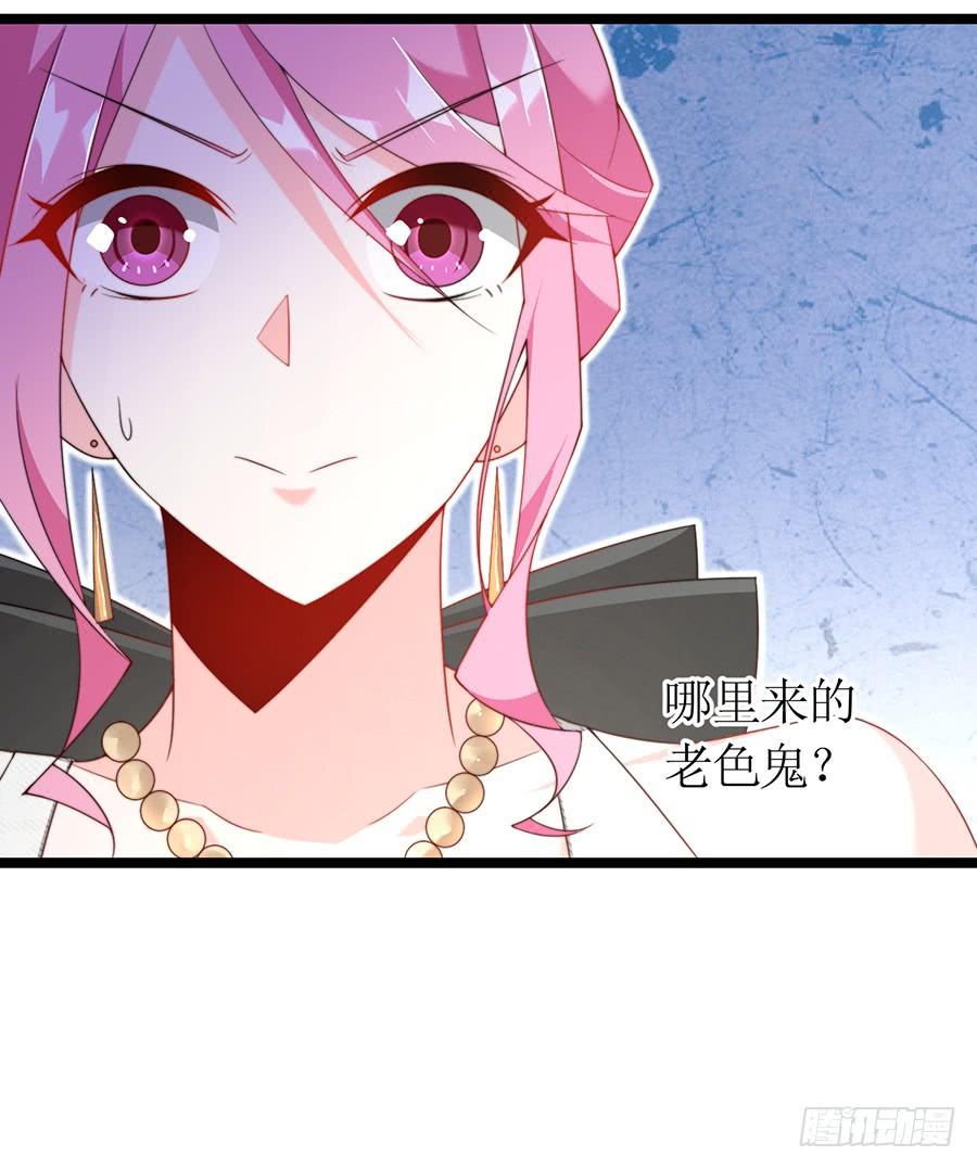 《七日蚀骨婚约》第81话 心生一计 第24页