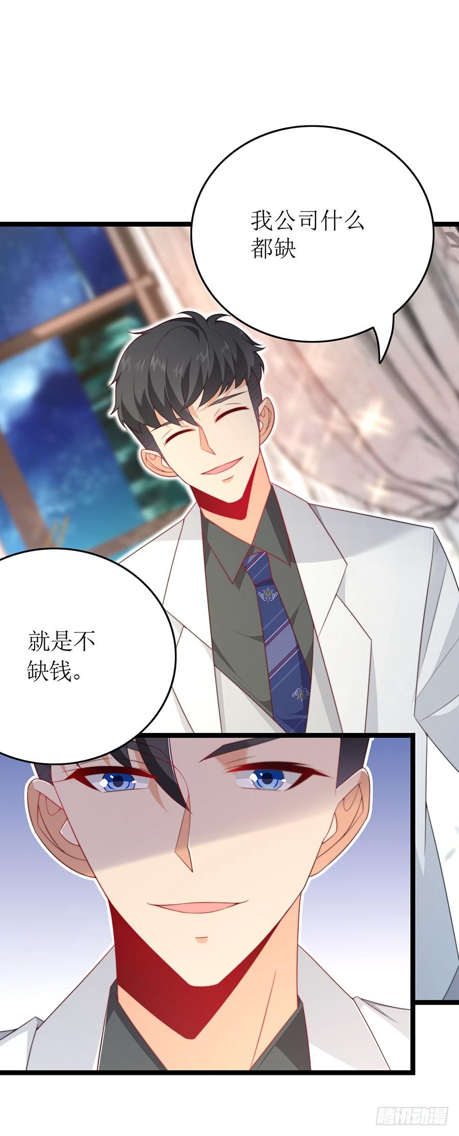 《七日蚀骨婚约》第81话 心生一计 第26页