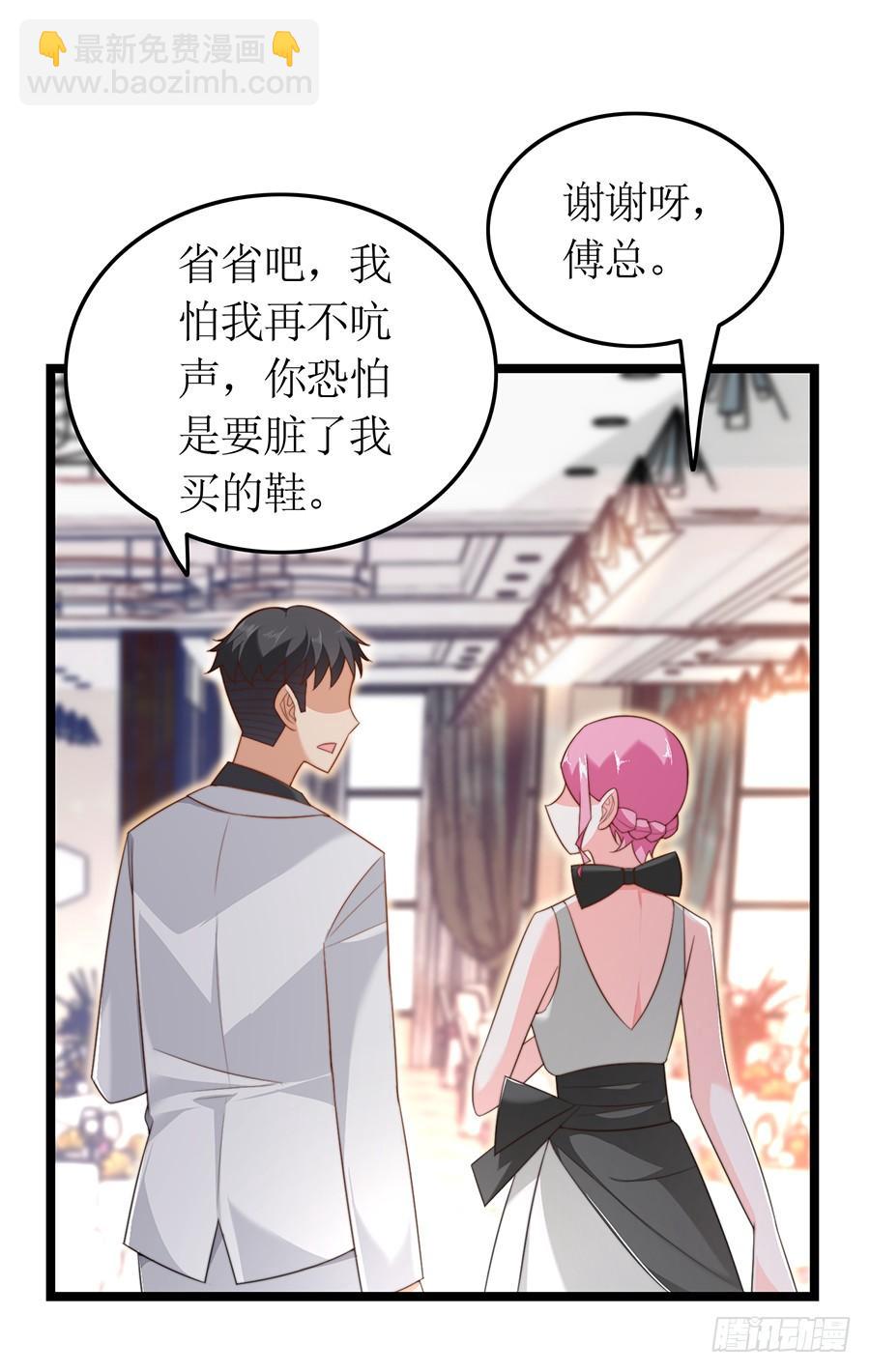 《七日蚀骨婚约》第81话 心生一计 第28页