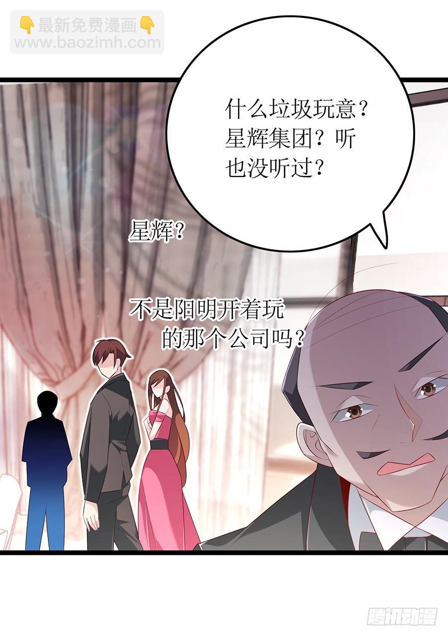 《七日蚀骨婚约》第81话 心生一计 第30页