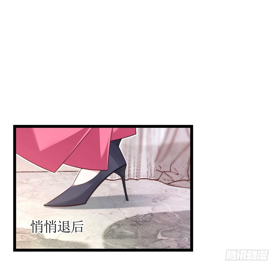 《七日蚀骨婚约》第81话 心生一计 第31页