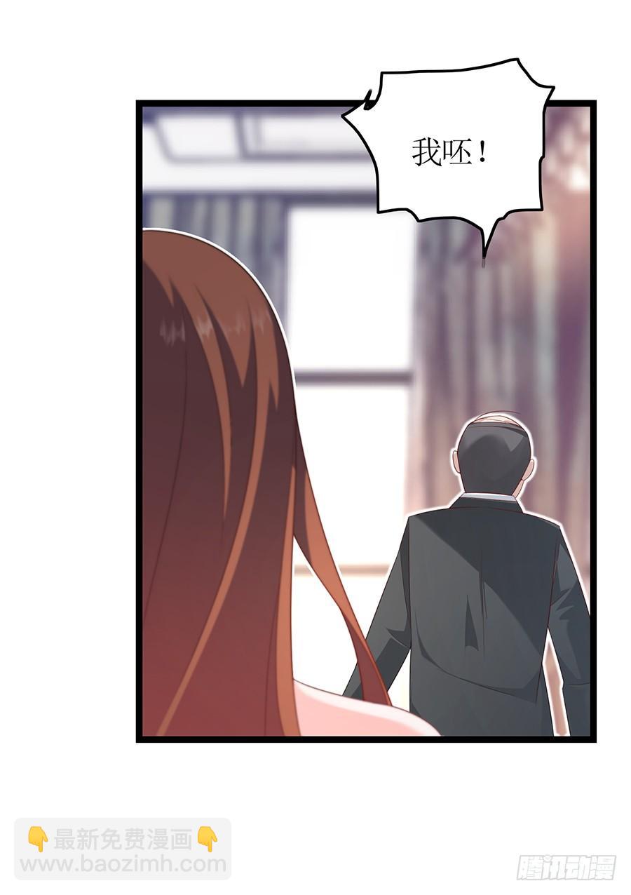 《七日蚀骨婚约》第81话 心生一计 第32页
