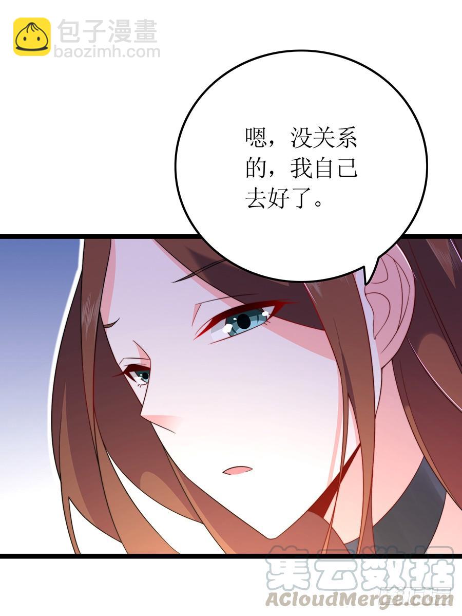 《七日蚀骨婚约》第81话 心生一计 第37页