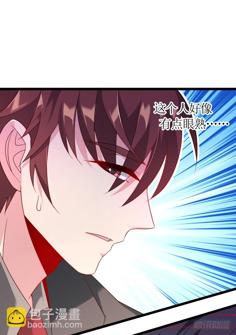 《七日蚀骨婚约》第81话 心生一计 第4页
