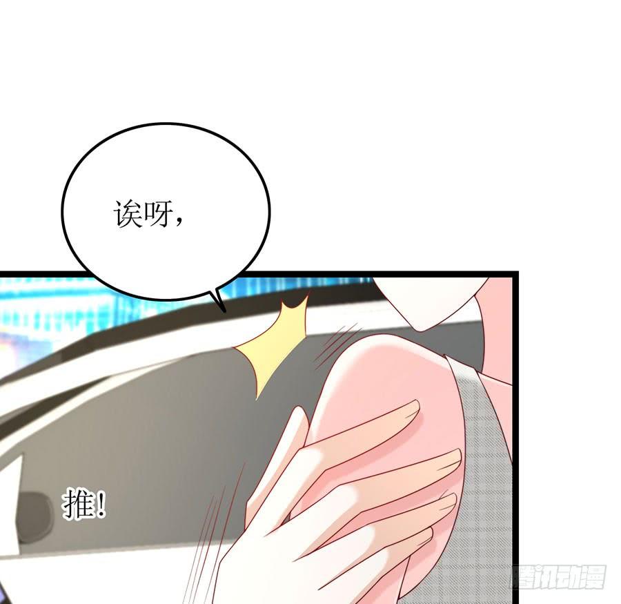 《七日蚀骨婚约》第84话 灵犀别怕 第11页