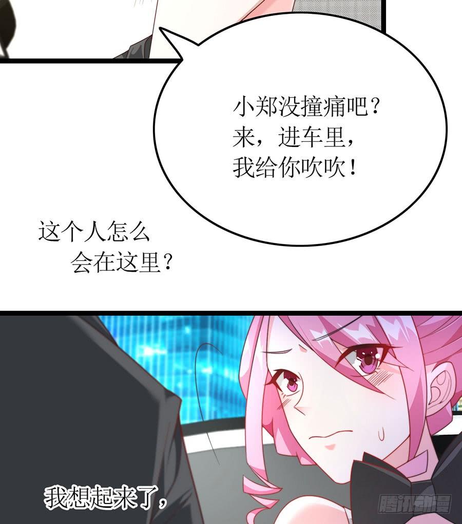 《七日蚀骨婚约》第84话 灵犀别怕 第12页