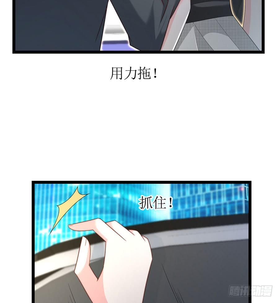 《七日蚀骨婚约》第84话 灵犀别怕 第18页