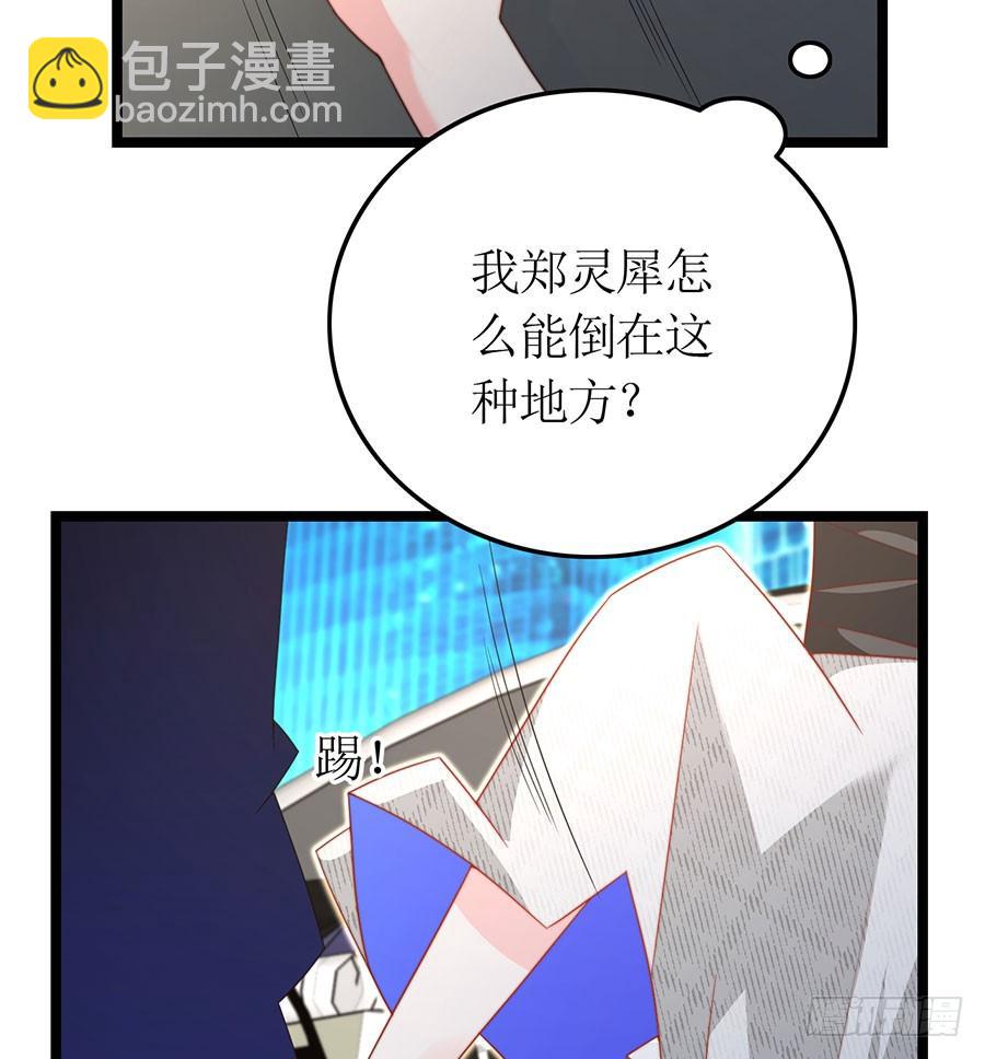 《七日蚀骨婚约》第84话 灵犀别怕 第19页