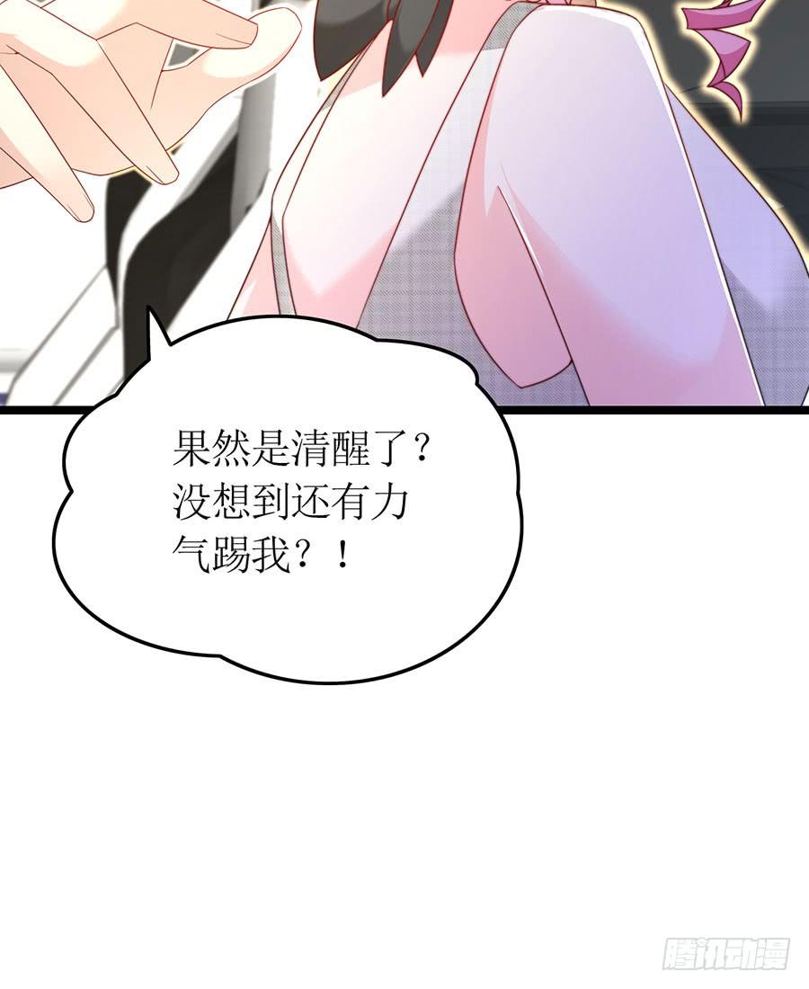《七日蚀骨婚约》第84话 灵犀别怕 第24页