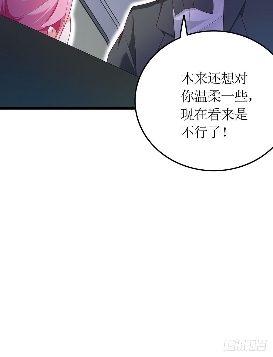 《七日蚀骨婚约》第84话 灵犀别怕 第28页