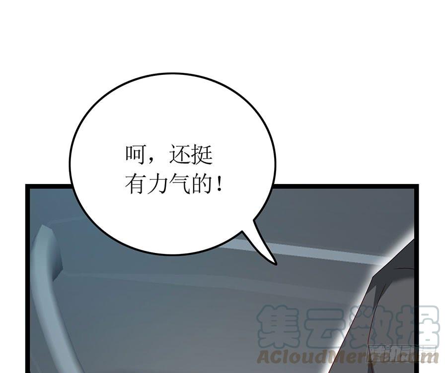 《七日蚀骨婚约》第84话 灵犀别怕 第29页
