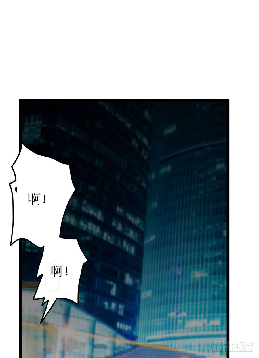《七日蚀骨婚约》第84话 灵犀别怕 第33页