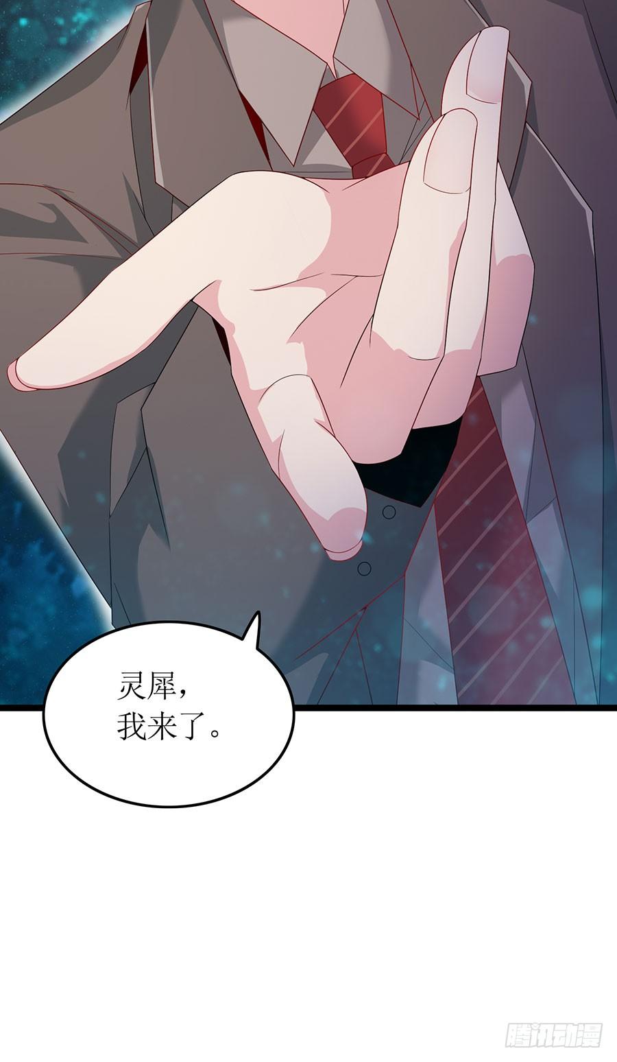 《七日蚀骨婚约》第84话 灵犀别怕 第39页