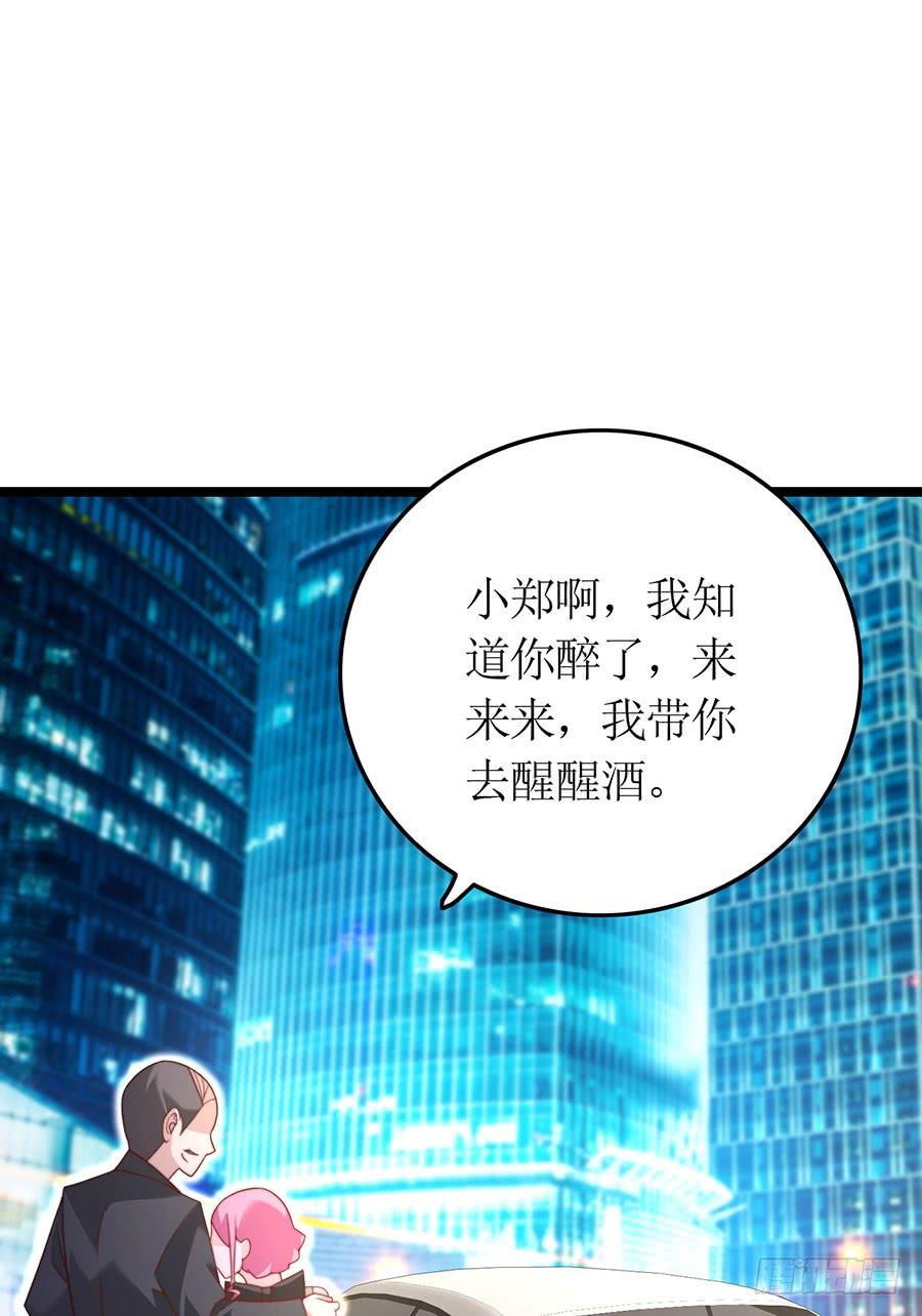 《七日蚀骨婚约》第84话 灵犀别怕 第3页