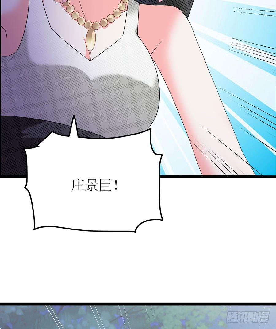 《七日蚀骨婚约》第84话 灵犀别怕 第41页