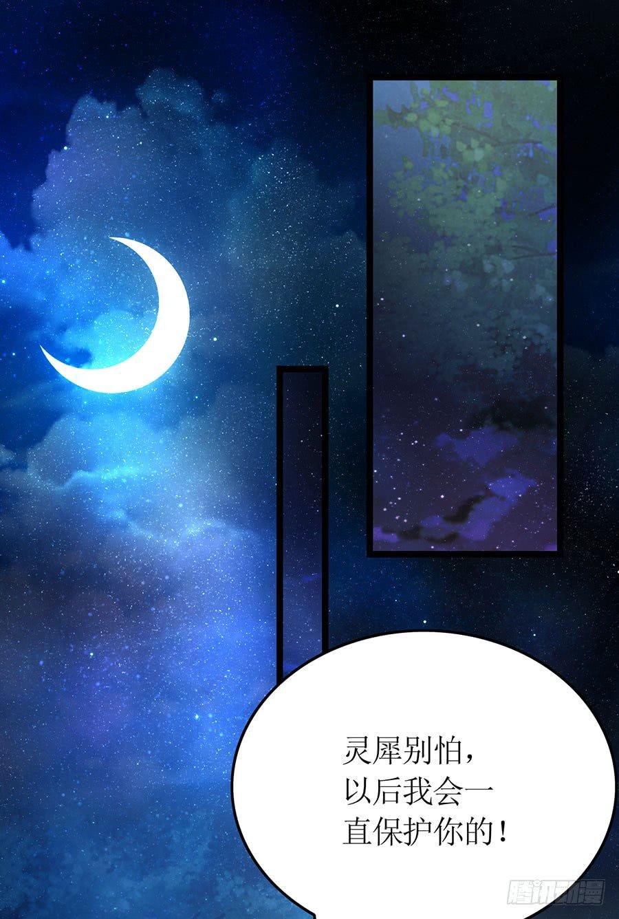 《七日蚀骨婚约》第84话 灵犀别怕 第46页