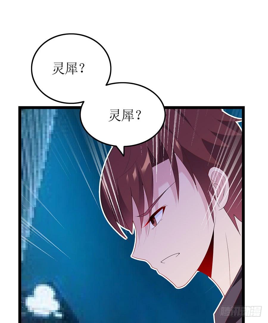 《七日蚀骨婚约》第84话 灵犀别怕 第49页