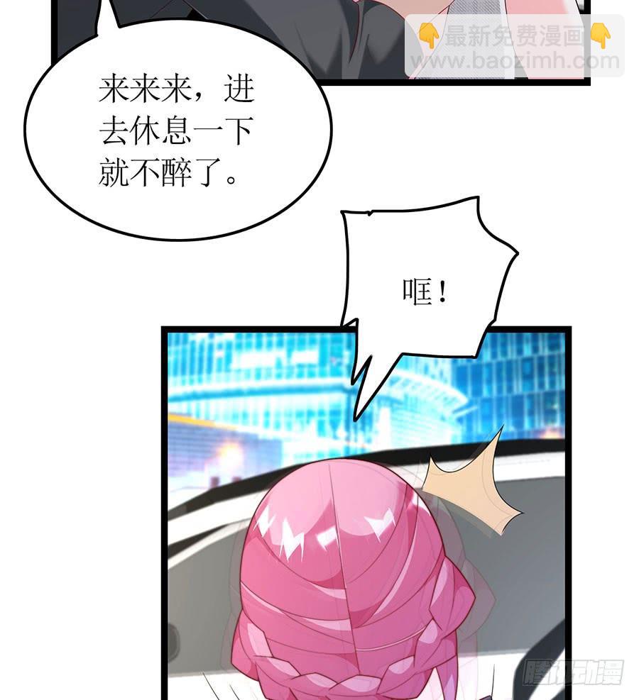 《七日蚀骨婚约》第84话 灵犀别怕 第7页
