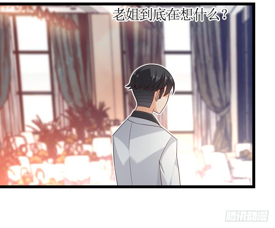 《七日蚀骨婚约》第82话 奇怪反应 第10页