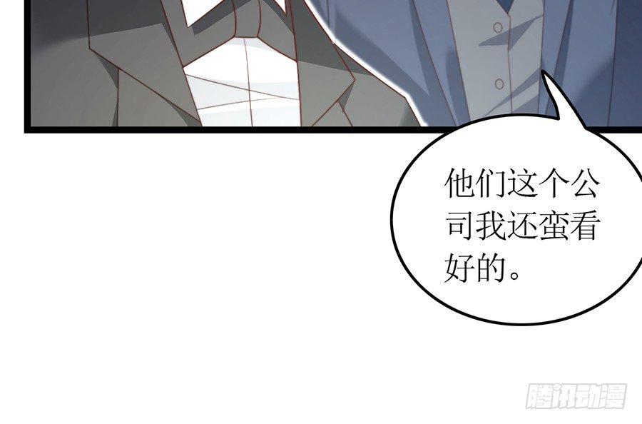 《七日蚀骨婚约》第82话 奇怪反应 第18页