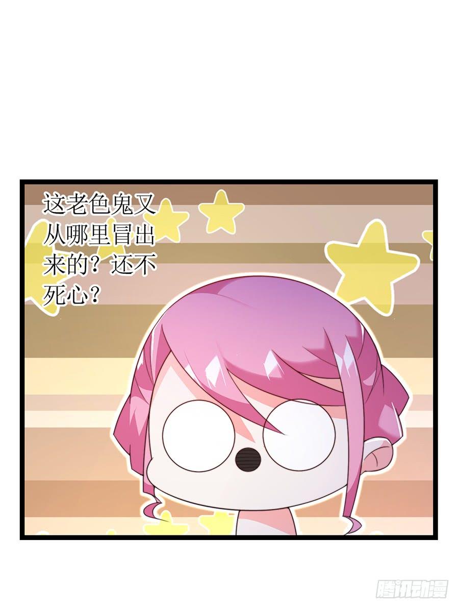 《七日蚀骨婚约》第82话 奇怪反应 第19页