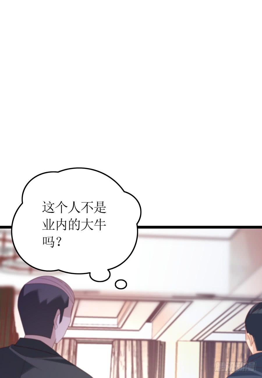 《七日蚀骨婚约》第82话 奇怪反应 第20页
