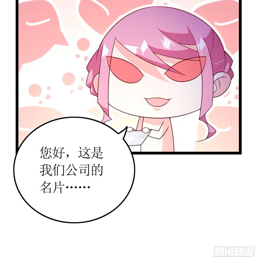 《七日蚀骨婚约》第82话 奇怪反应 第24页