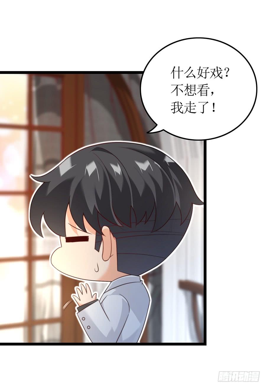 《七日蚀骨婚约》第82话 奇怪反应 第28页