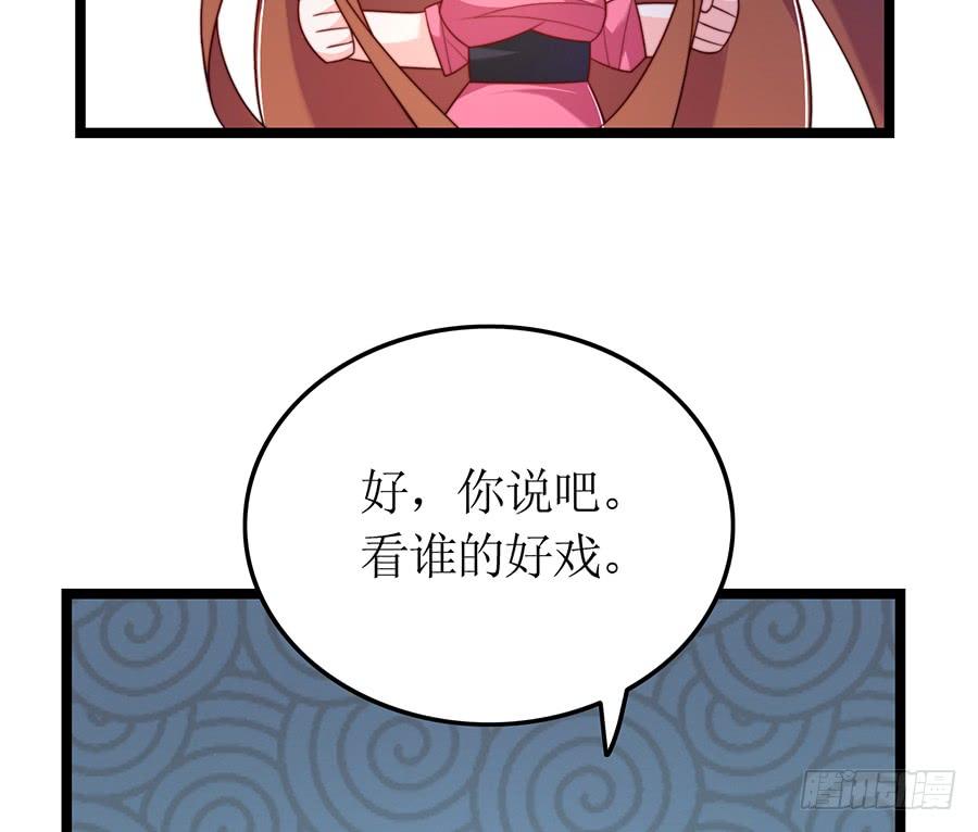 《七日蚀骨婚约》第82话 奇怪反应 第30页