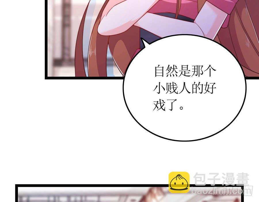 《七日蚀骨婚约》第82话 奇怪反应 第34页