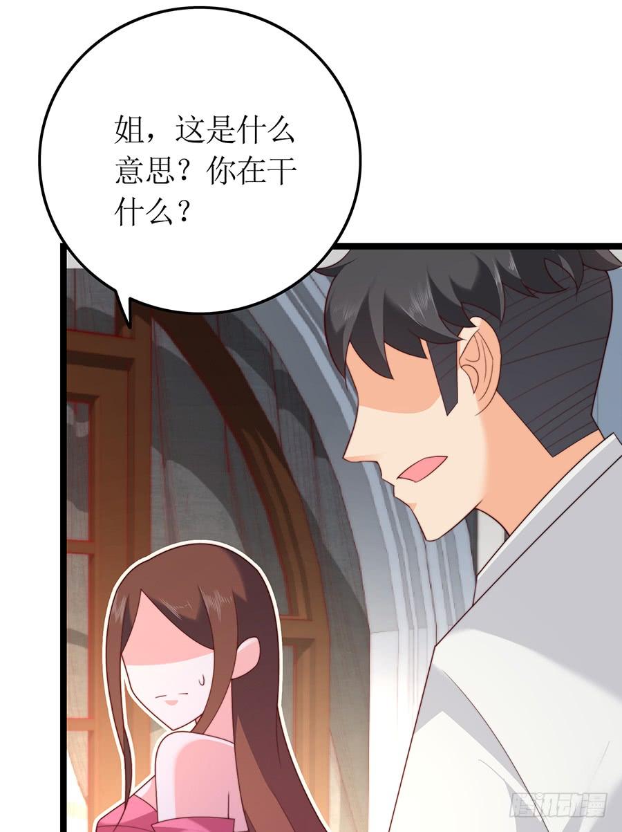 《七日蚀骨婚约》第82话 奇怪反应 第40页