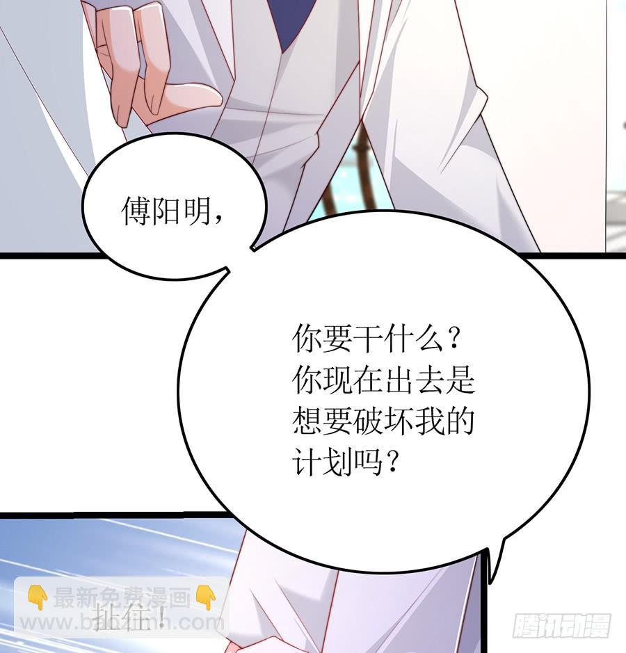 《七日蚀骨婚约》第82话 奇怪反应 第45页