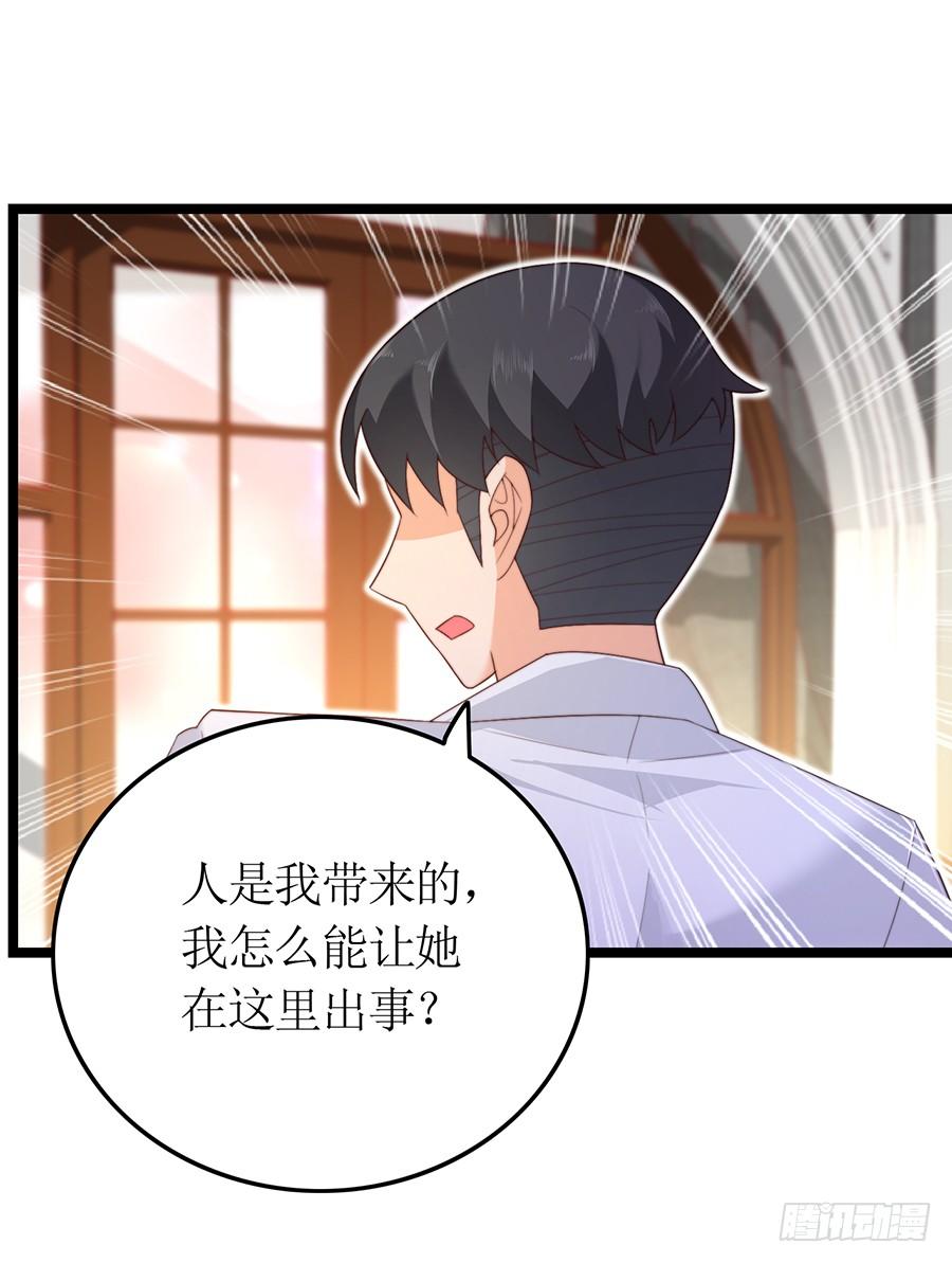 《七日蚀骨婚约》第82话 奇怪反应 第47页