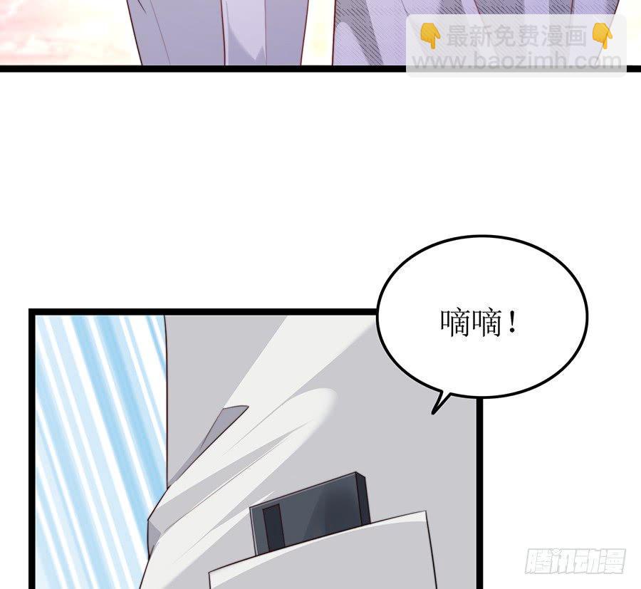《七日蚀骨婚约》第82话 奇怪反应 第5页