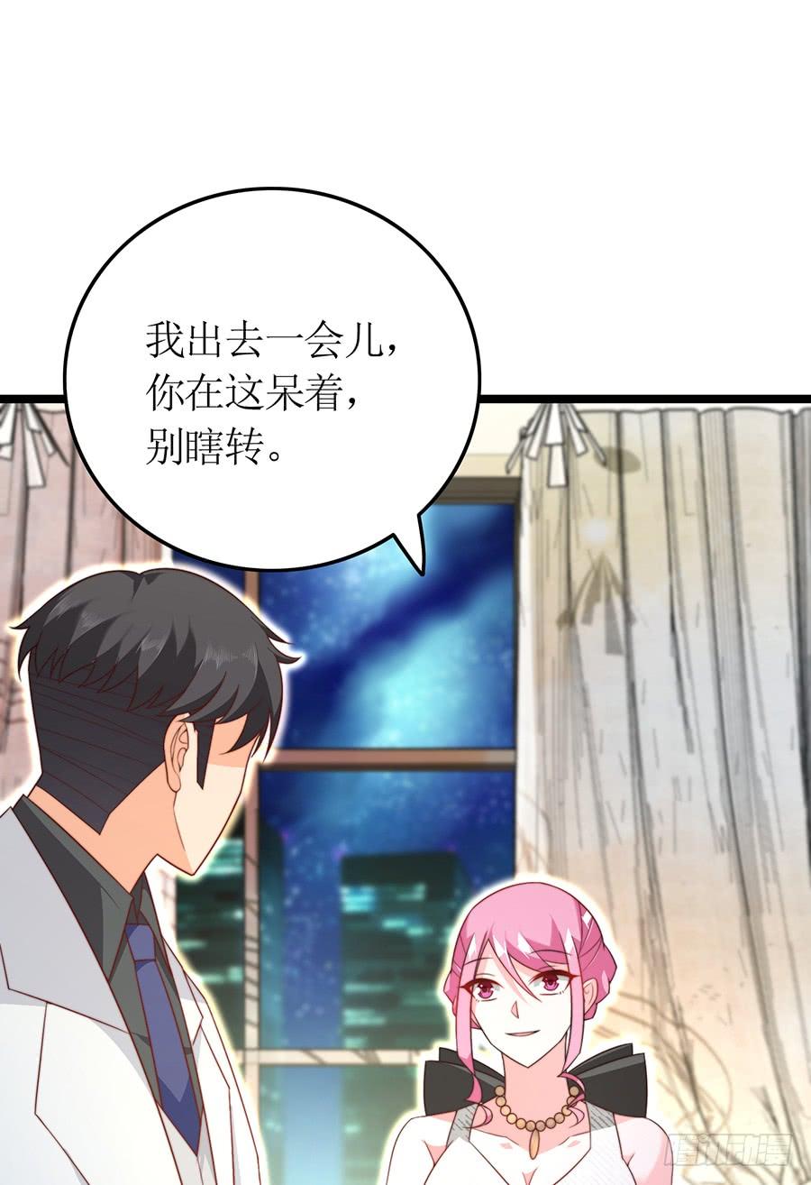 《七日蚀骨婚约》第82话 奇怪反应 第7页
