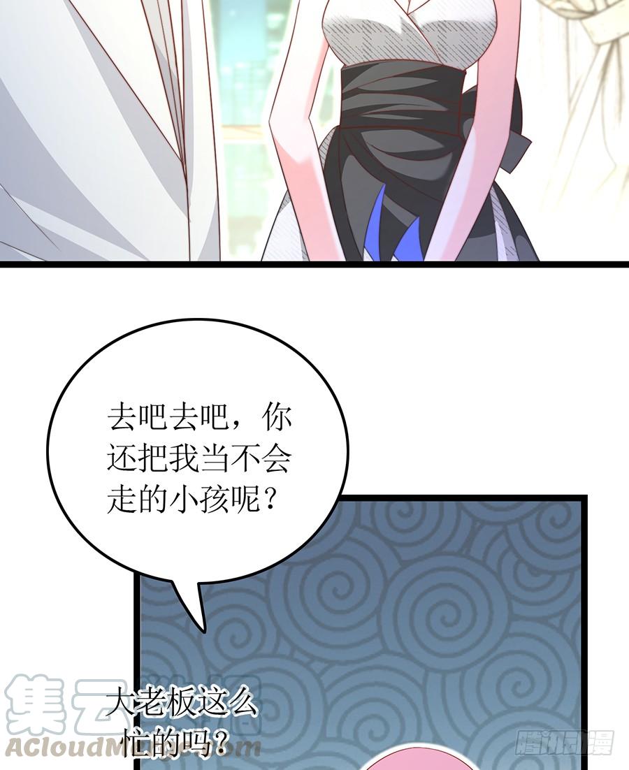 《七日蚀骨婚约》第82话 奇怪反应 第8页