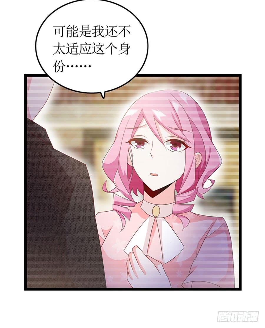《七日蚀骨婚约》第88话 你爱他吗 第10页
