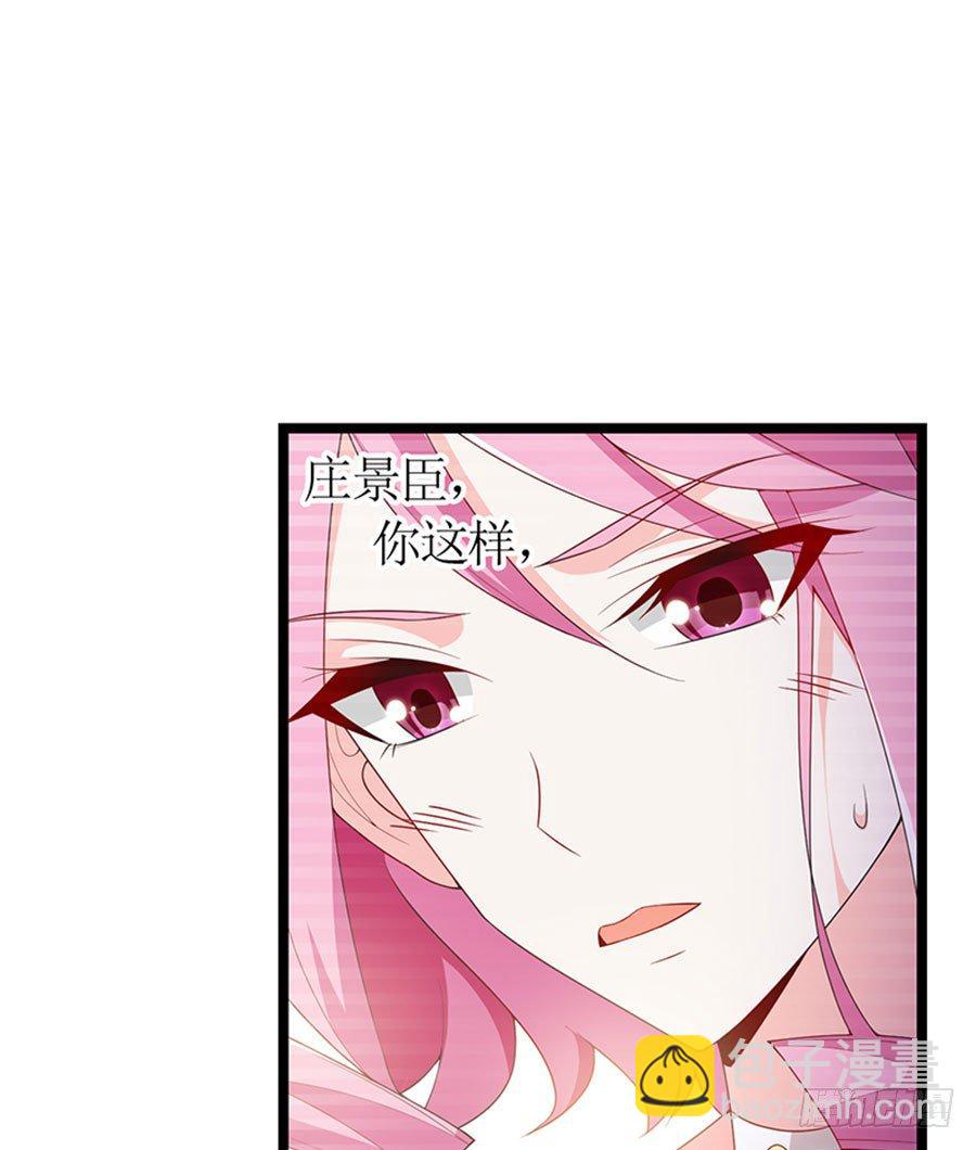 《七日蚀骨婚约》第88话 你爱他吗 第16页