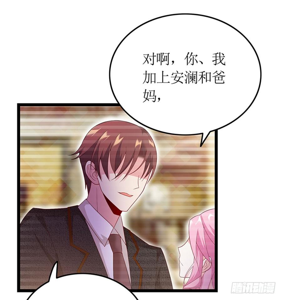《七日蚀骨婚约》第88话 你爱他吗 第20页