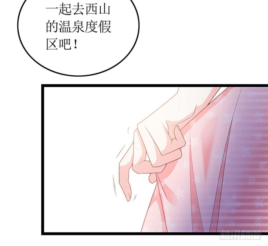 《七日蚀骨婚约》第88话 你爱他吗 第21页