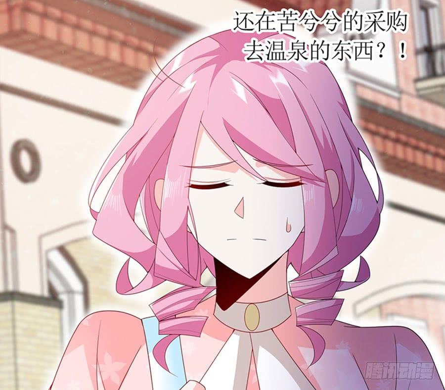 《七日蚀骨婚约》第88话 你爱他吗 第26页