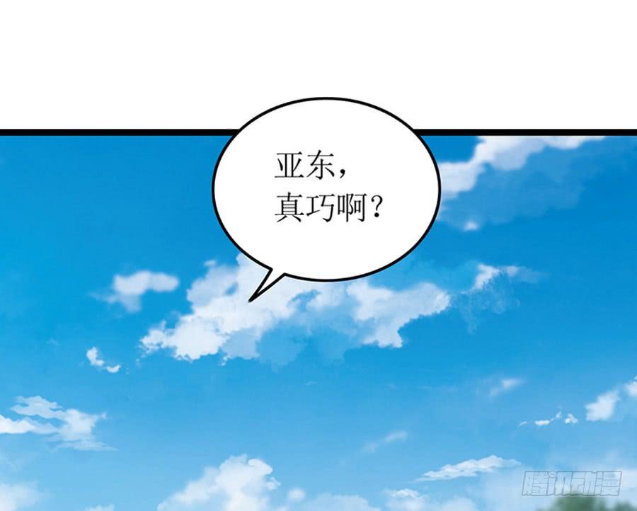 《七日蚀骨婚约》第88话 你爱他吗 第30页